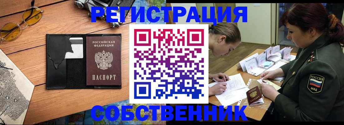 временная регистрация надежно в Карелии