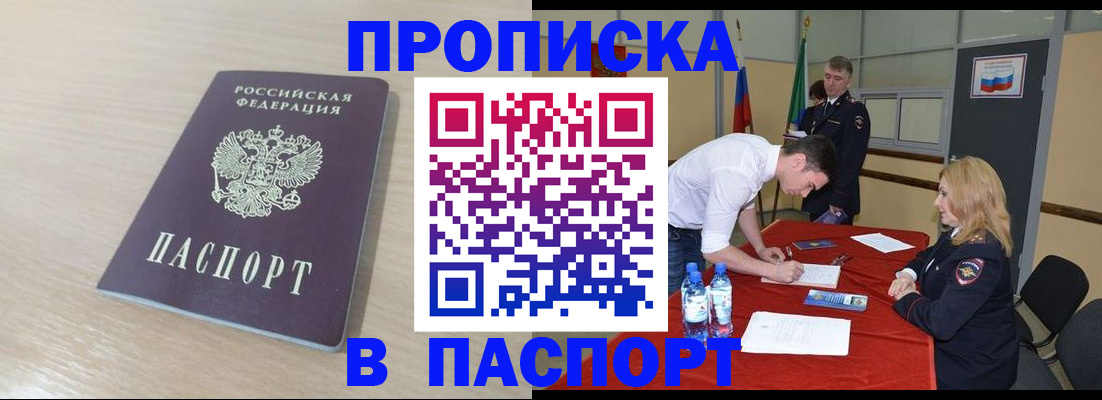 регистрация в Карелии