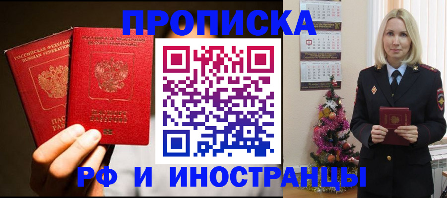 временная регистрация для школы в Карелии