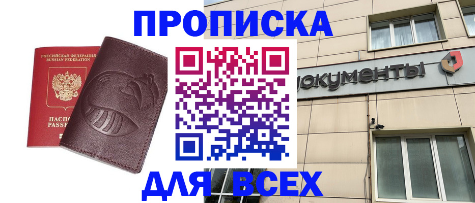 временная регистрация недорого в Карелии