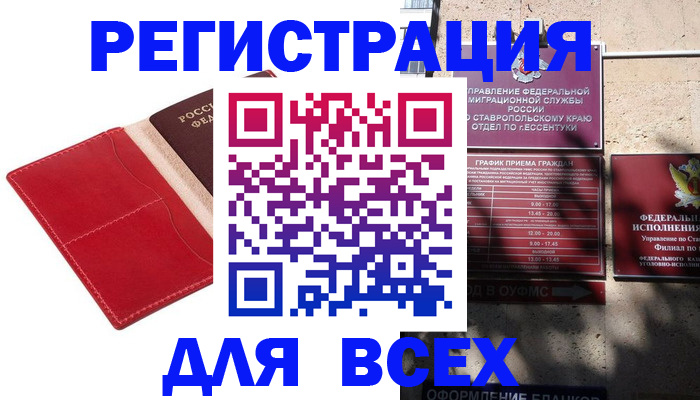 прописка законно в Карелии